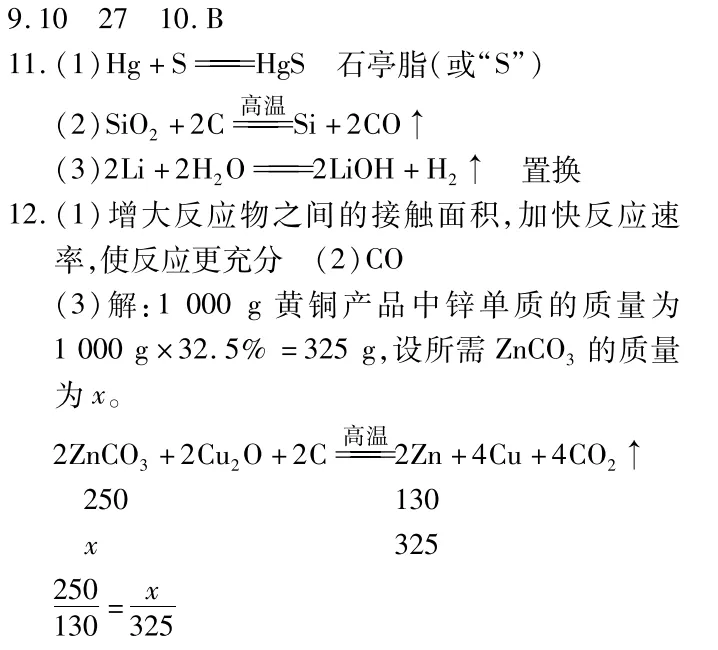 【寒假集训】5年5考!锁定中考化学必考考点,直击得分点!(第四期) 第12张