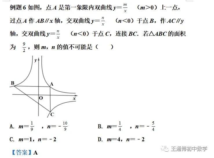 中考数学专题---反比例函数K的几何意义模型【全】 第11张