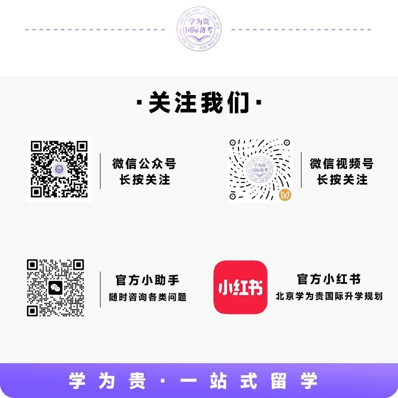 免中考、不限户籍、提前半年转轨:北京6所“0.5项目”国际校,哪些值得冲? 第6张