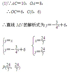 【名师支招】中考含参一次函数及综合题 第11张