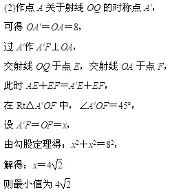 【名师支招】中考含参一次函数及综合题 第13张