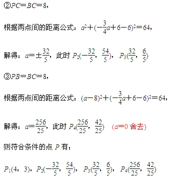 【名师支招】中考含参一次函数及综合题 第16张