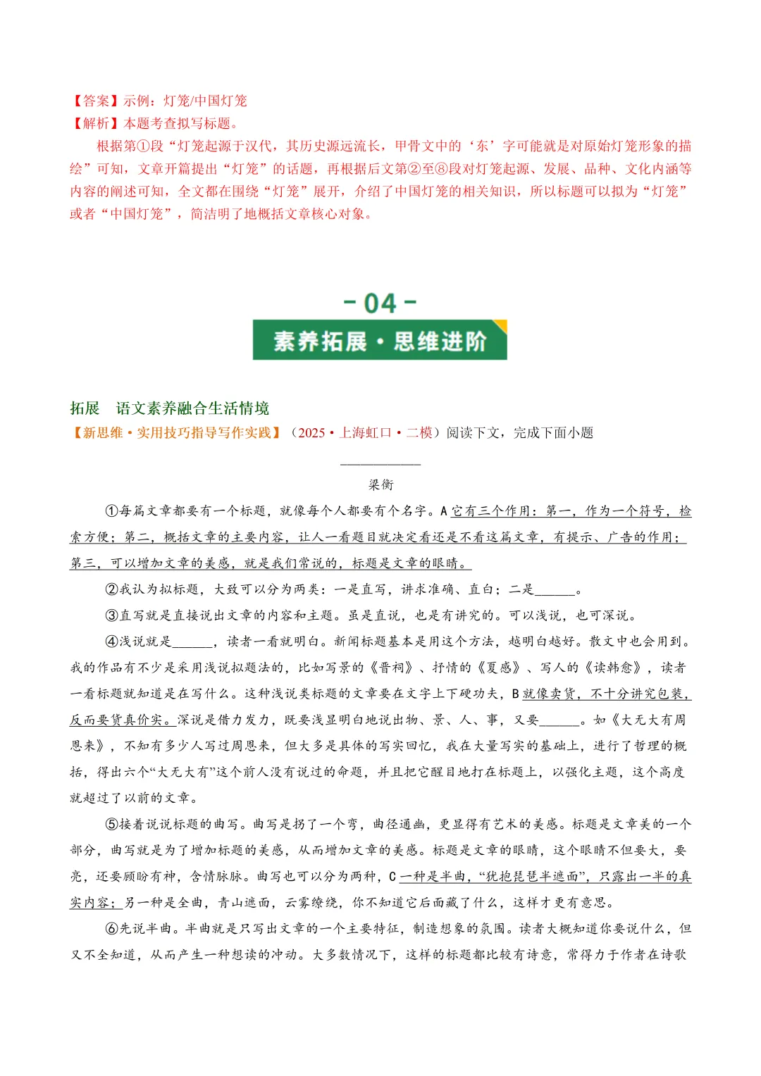 2026年最新中考语文一轮复习—说明文阅读 第01讲 说明对象及特征(课件+讲义+测练) 第20张