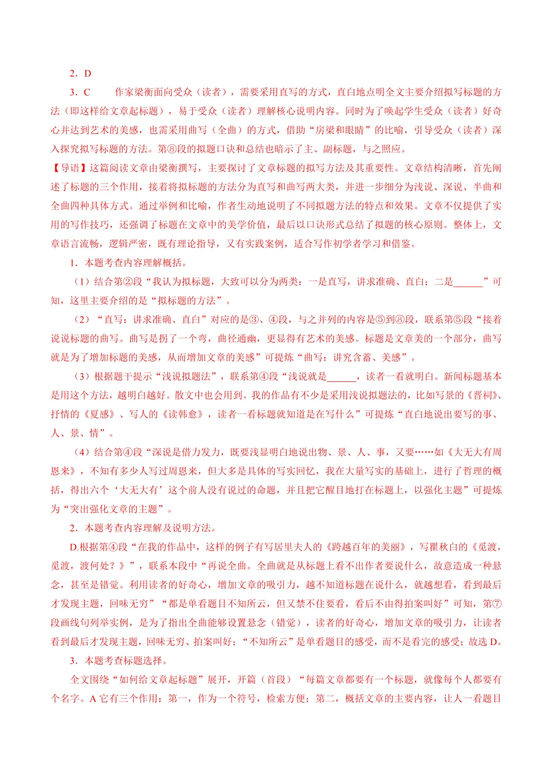 2026年最新中考语文一轮复习—说明文阅读 第01讲 说明对象及特征(课件+讲义+测练) 第22张