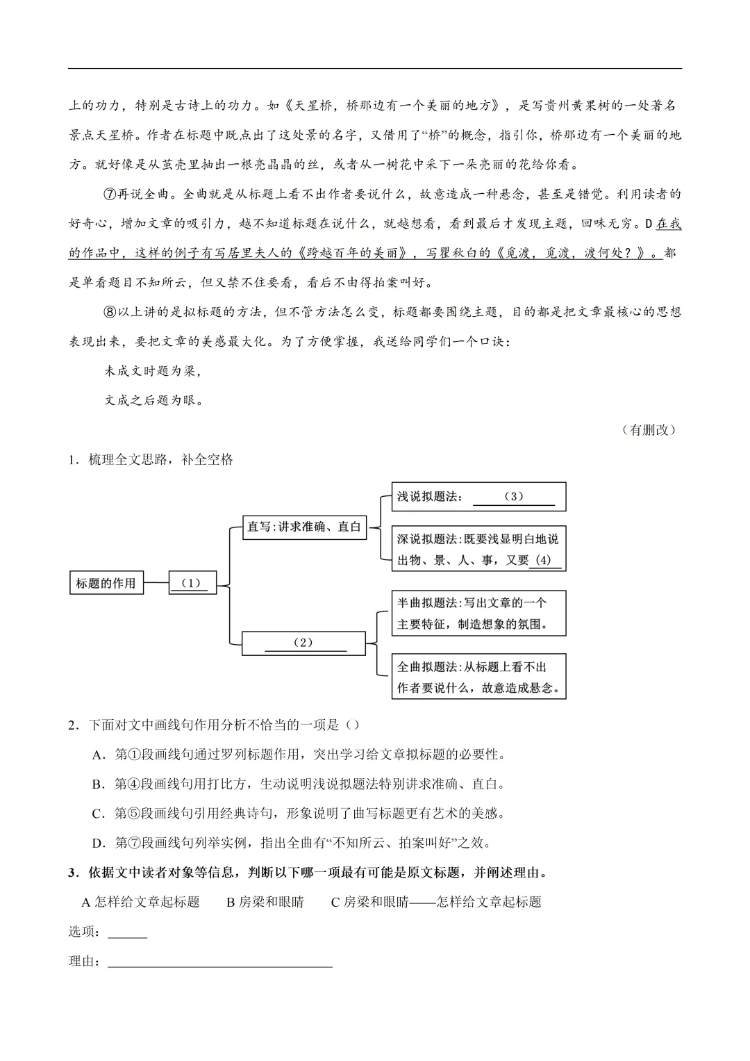 2026年最新中考语文一轮复习—说明文阅读 第01讲 说明对象及特征(课件+讲义+测练) 第51张