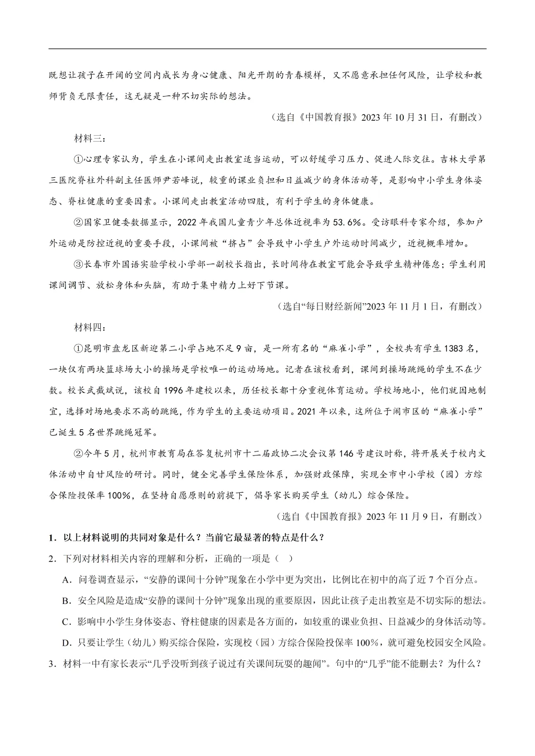 2026年最新中考语文一轮复习—说明文阅读 第01讲 说明对象及特征(课件+讲义+测练) 第59张