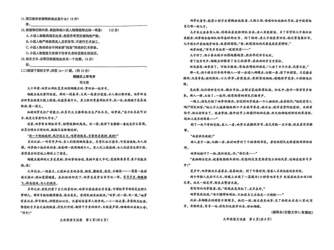 唐山中考一模语文+数学+英语真题免费送! 第7张