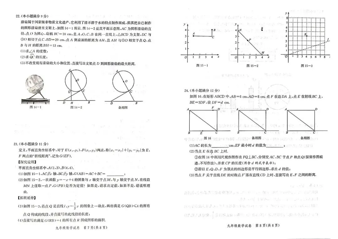 唐山中考一模语文+数学+英语真题免费送! 第15张