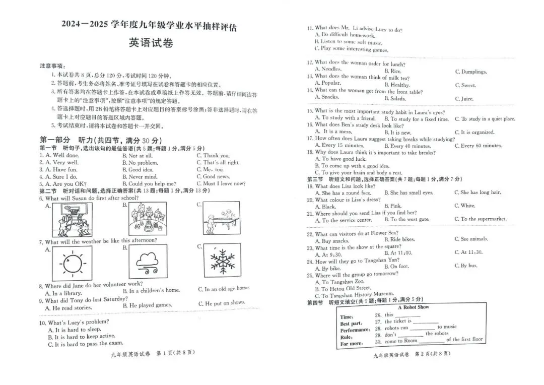 唐山中考一模语文+数学+英语真题免费送! 第19张