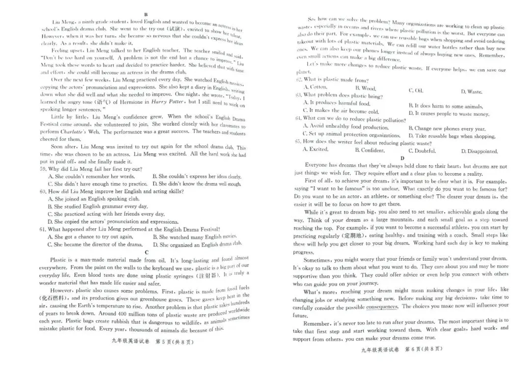 唐山中考一模语文+数学+英语真题免费送! 第21张