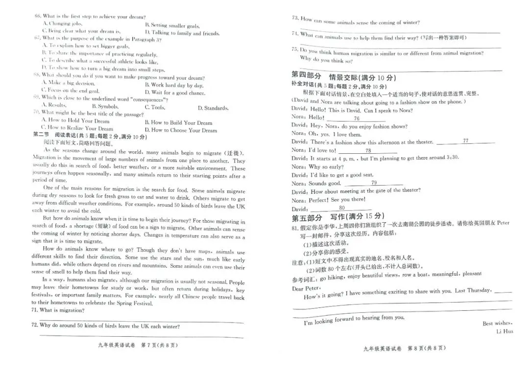 唐山中考一模语文+数学+英语真题免费送! 第22张