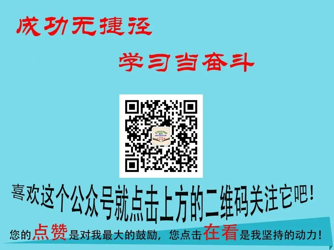 【知识分享寒假查漏补缺】中考英语写作翻译练习清单,考试直接用!(可打印) 第13张
