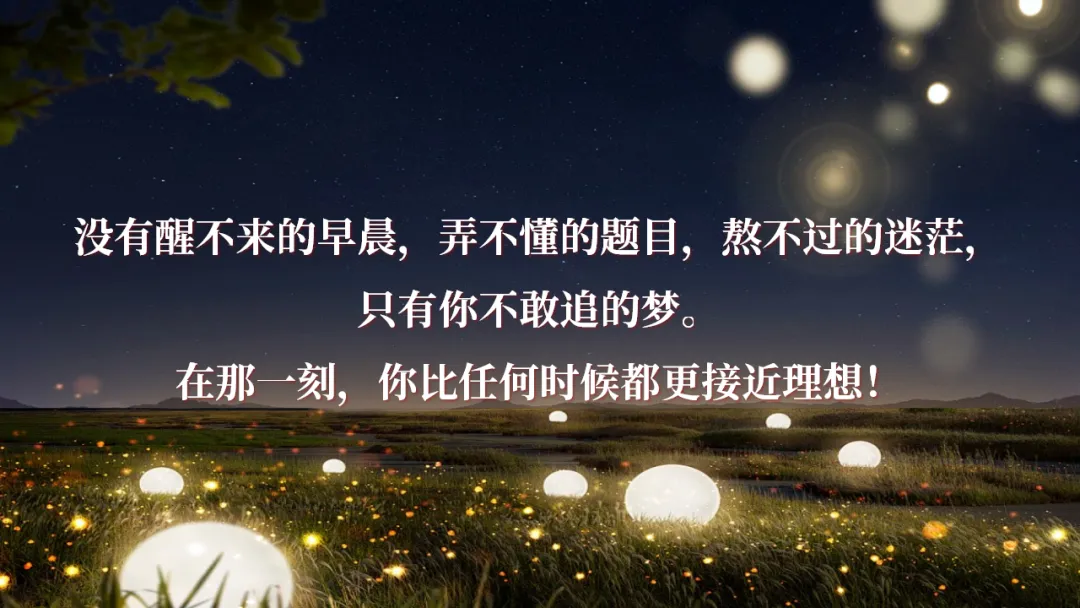 2026中考百天誓师主题班会:今年栀子花开,你我金榜题名/班会:栀香盈夏,共赴金榜之约(附26页ppt课件) 第17张