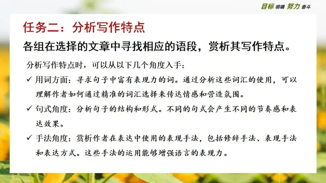 中考文言文大单元复习:风景中的人文情怀 第13张