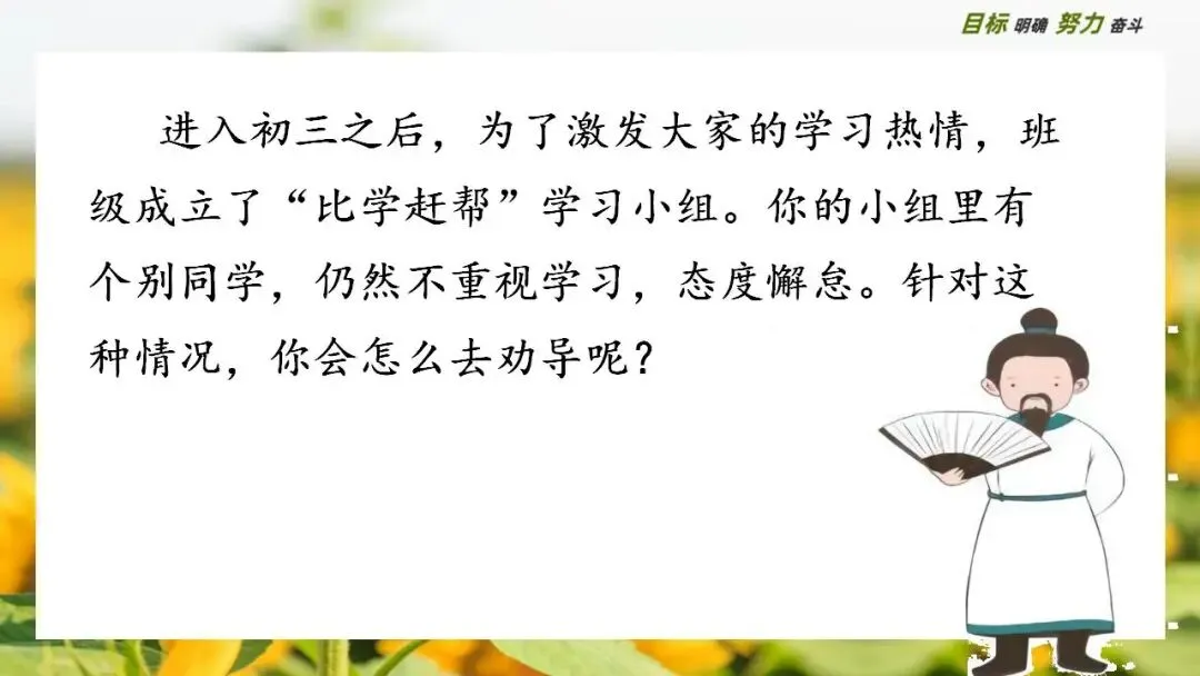 中考大单元复习:破解当代学习困境的千年药方 第4张