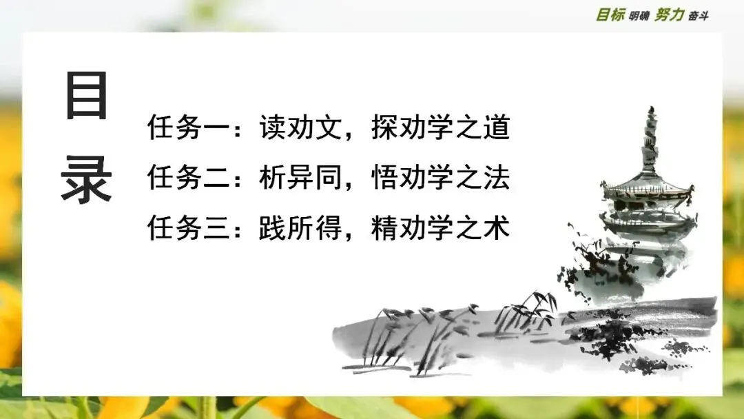 中考大单元复习:破解当代学习困境的千年药方 第5张