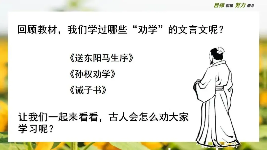 中考大单元复习:破解当代学习困境的千年药方 第6张