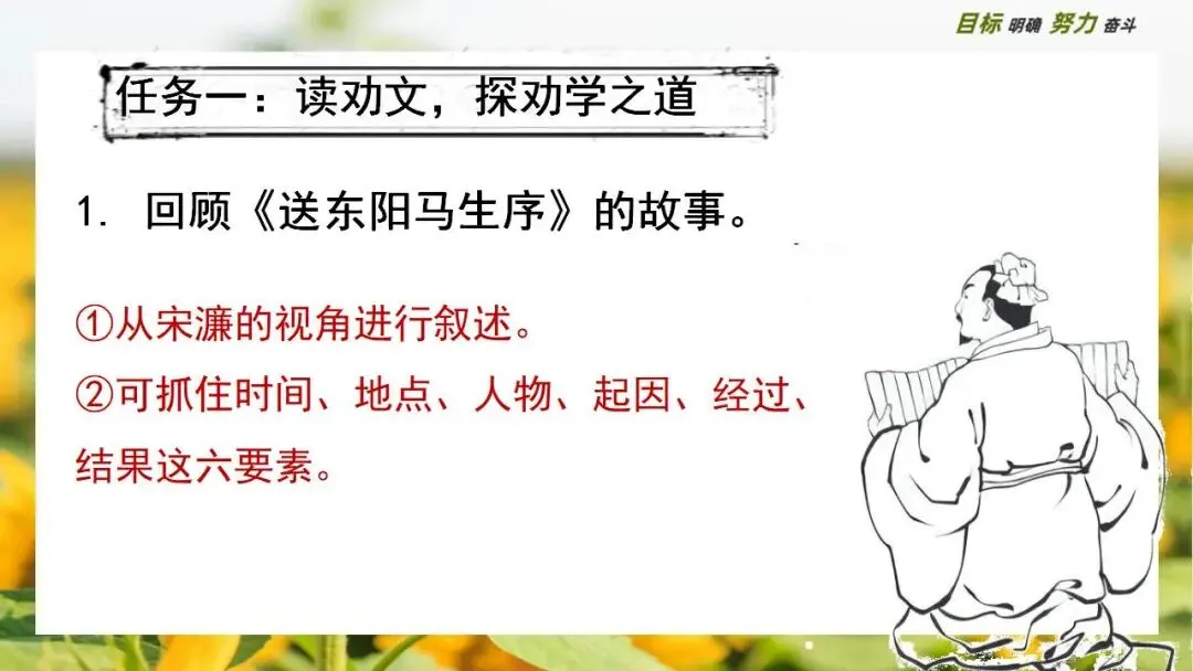 中考大单元复习:破解当代学习困境的千年药方 第7张