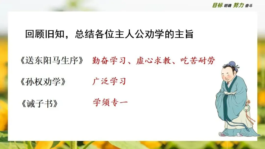 中考大单元复习:破解当代学习困境的千年药方 第11张