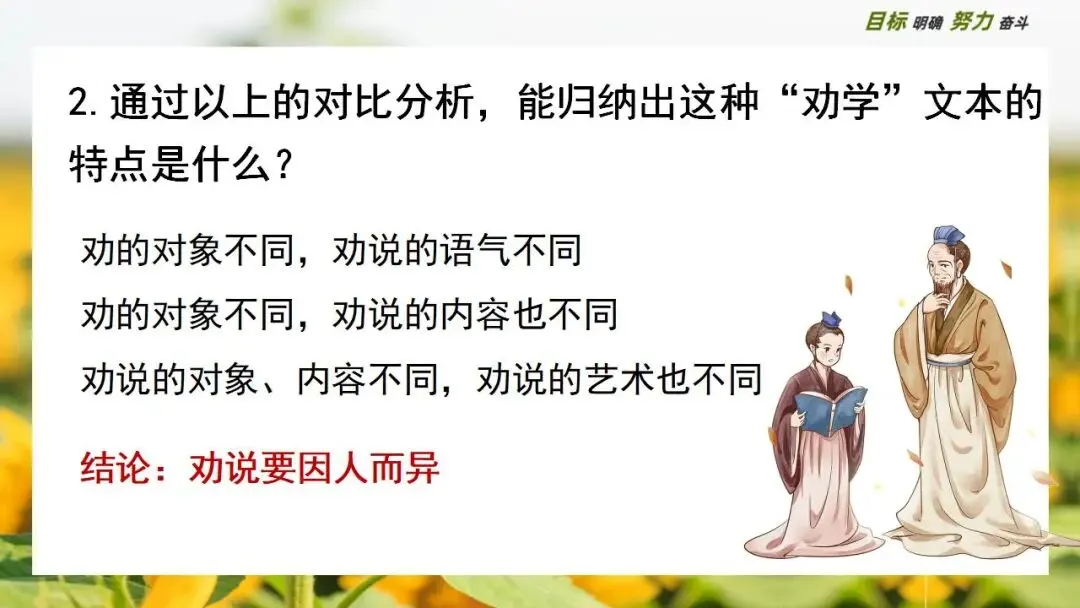 中考大单元复习:破解当代学习困境的千年药方 第17张