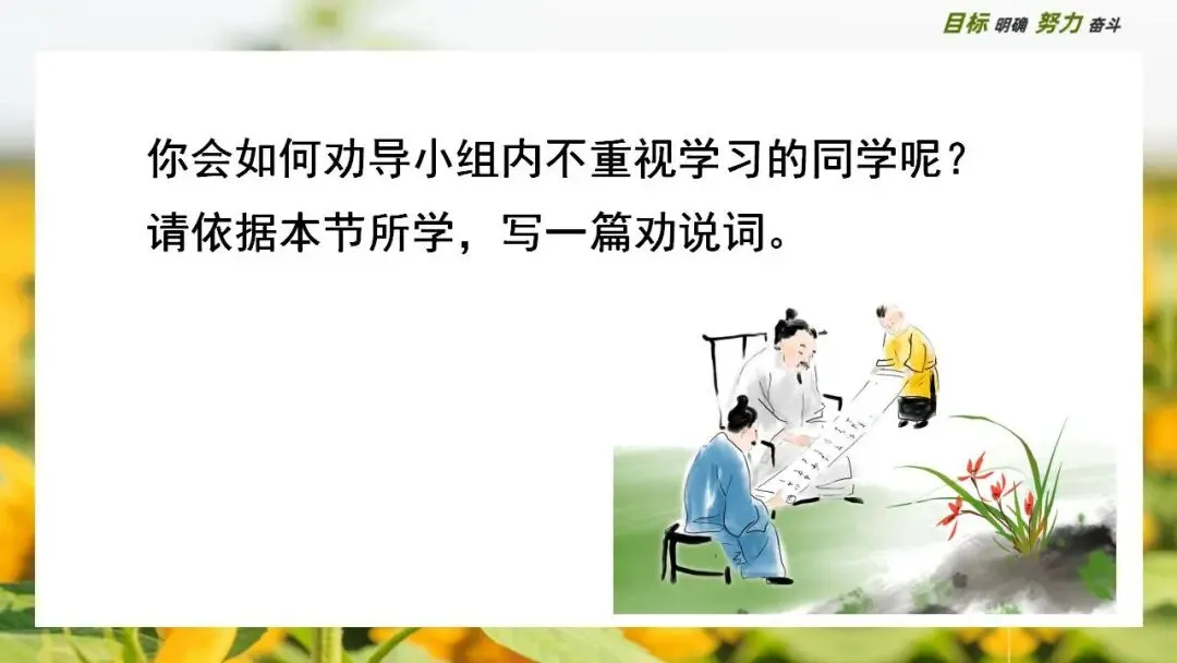 中考大单元复习:破解当代学习困境的千年药方 第20张