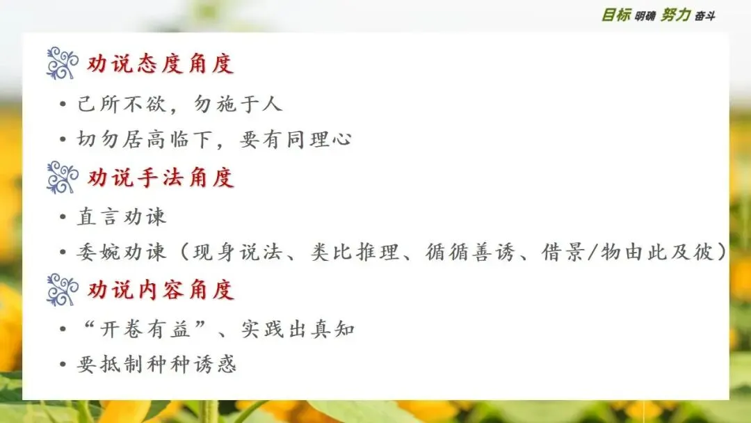 中考大单元复习:破解当代学习困境的千年药方 第21张