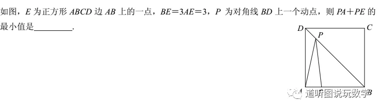 【中考专题】善联想 巧转化——将军饮马问题及变形 第10张
