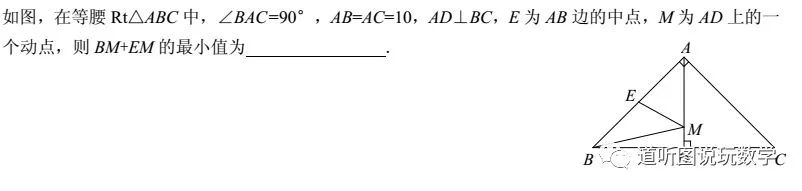 【中考专题】善联想 巧转化——将军饮马问题及变形 第11张