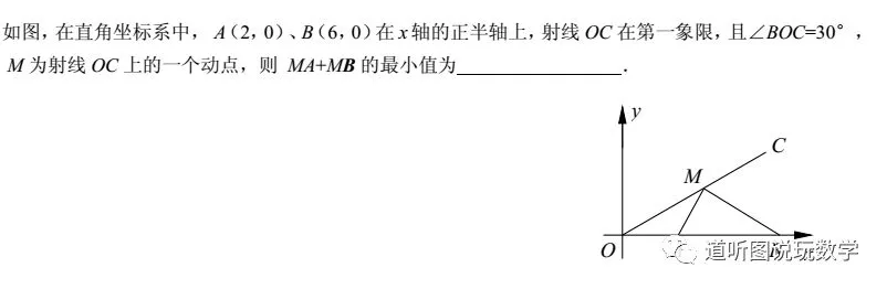 【中考专题】善联想 巧转化——将军饮马问题及变形 第12张