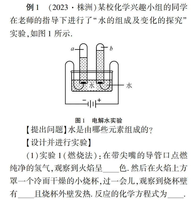 中考化学实验探究题满分攻略!四大题型拆解,解题思路一键掌握!转给有需要的人! 第3张