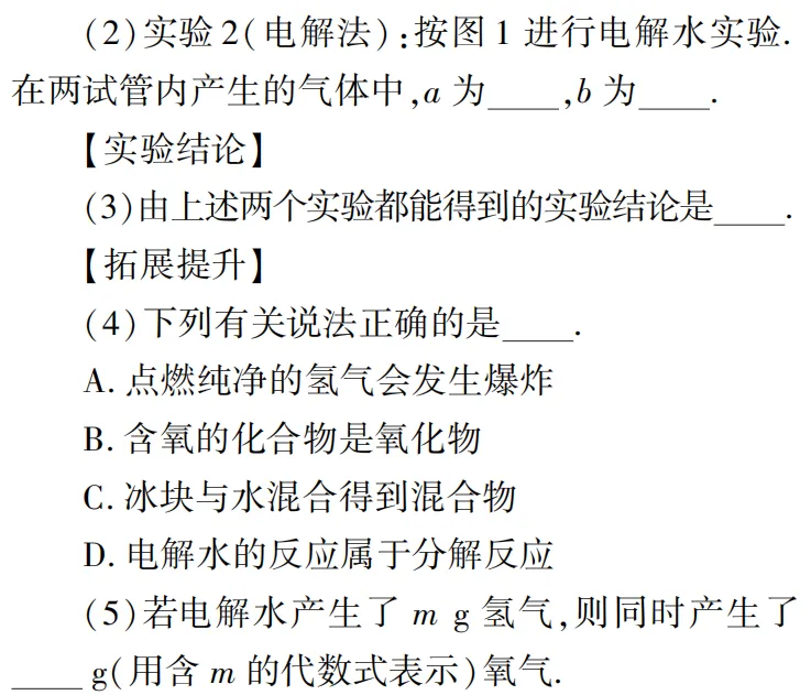中考化学实验探究题满分攻略!四大题型拆解,解题思路一键掌握!转给有需要的人! 第4张