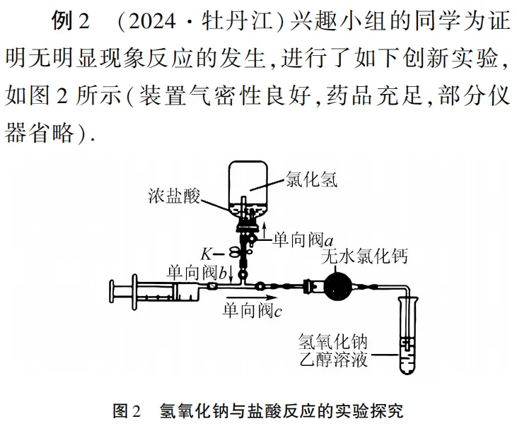 中考化学实验探究题满分攻略!四大题型拆解,解题思路一键掌握!转给有需要的人! 第9张