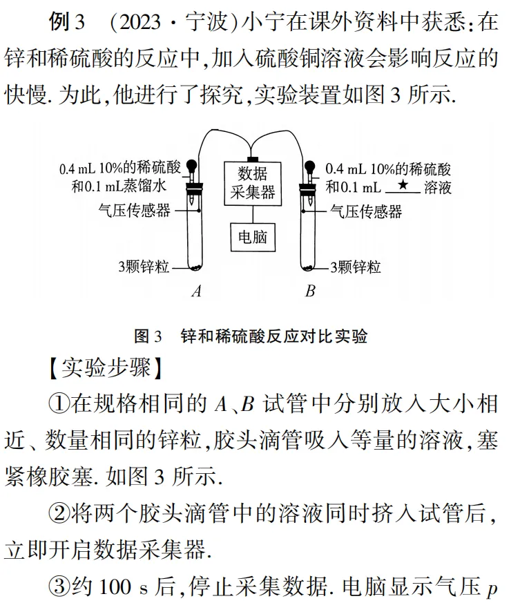 中考化学实验探究题满分攻略!四大题型拆解,解题思路一键掌握!转给有需要的人! 第15张