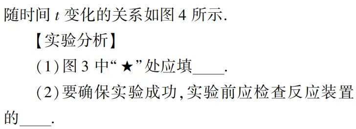 中考化学实验探究题满分攻略!四大题型拆解,解题思路一键掌握!转给有需要的人! 第16张