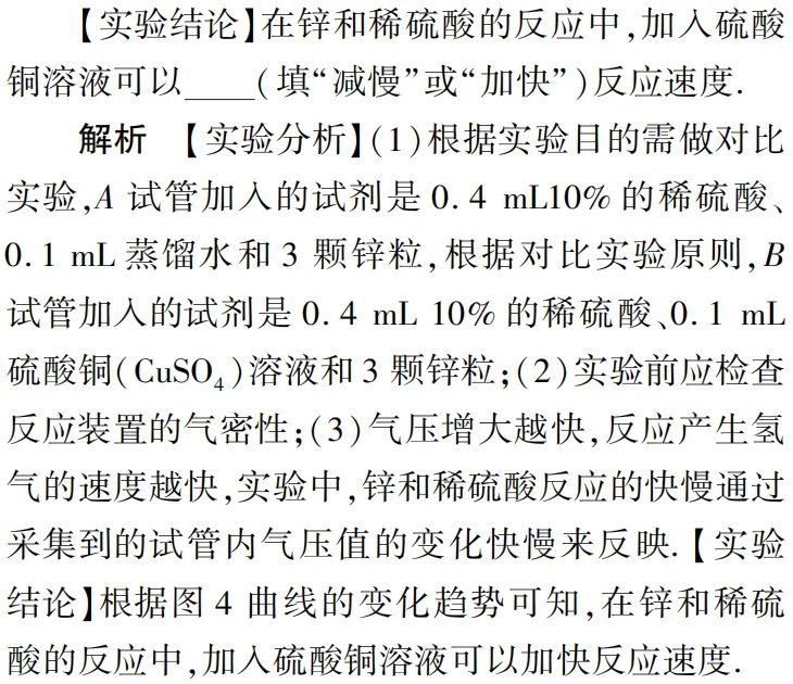 中考化学实验探究题满分攻略!四大题型拆解,解题思路一键掌握!转给有需要的人! 第18张