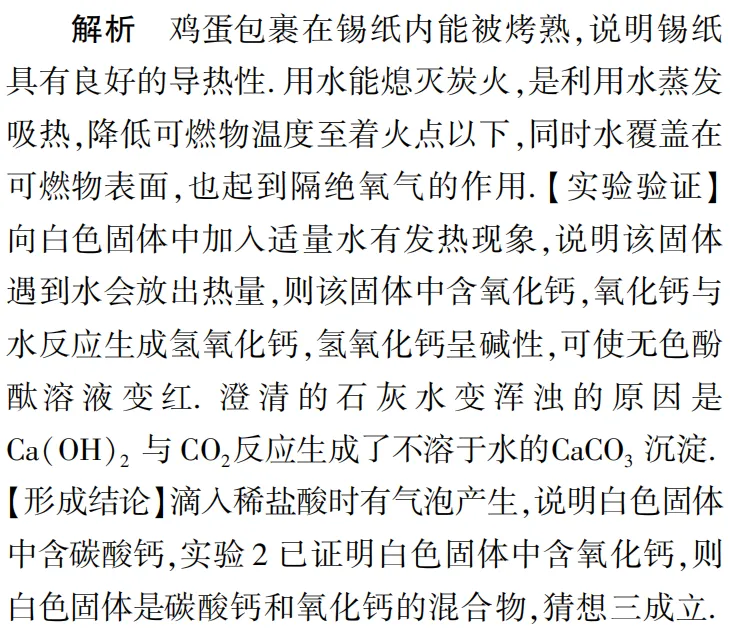 中考化学实验探究题满分攻略!四大题型拆解,解题思路一键掌握!转给有需要的人! 第23张