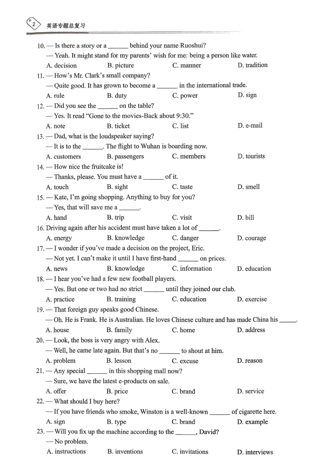 【资源分享】2026《天下中考•英语专题总复习》-选择填空 第4张