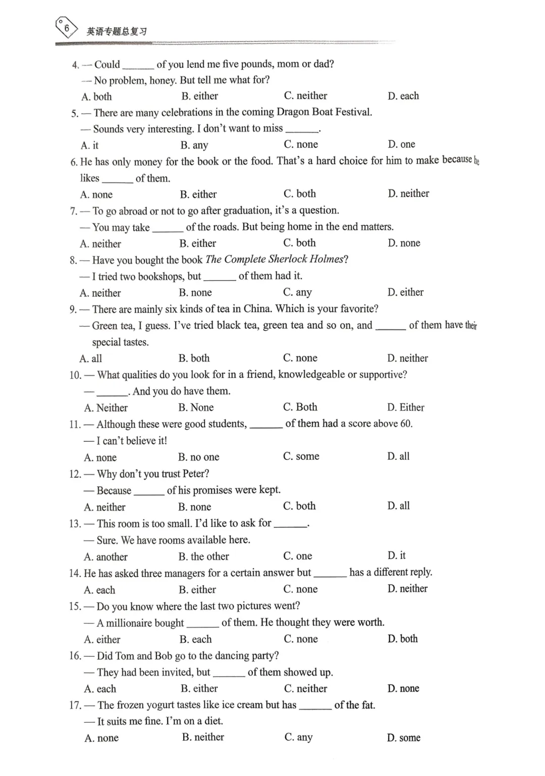 【资源分享】2026《天下中考•英语专题总复习》-选择填空 第8张