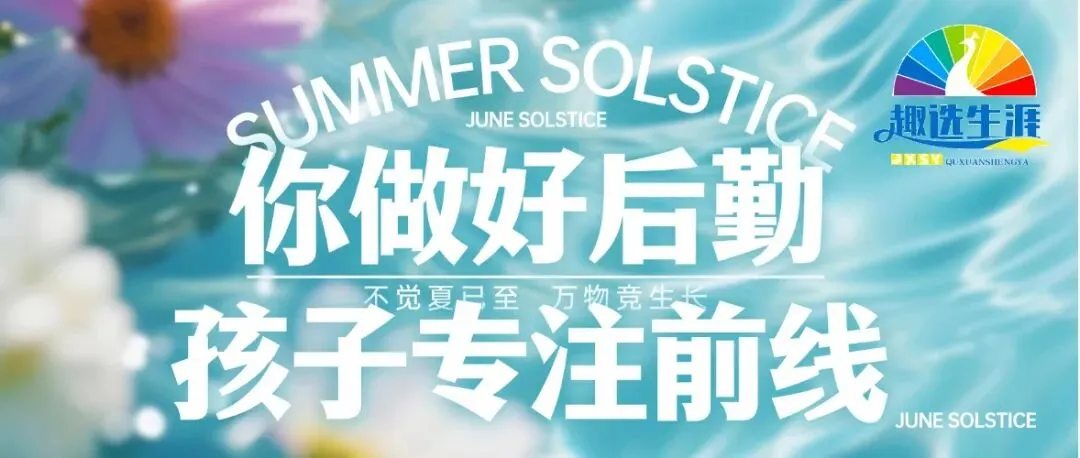 深圳中考家长寒假指南:不做“监工”,做孩子的“战略盟友” 第1张 深圳中考家长寒假指南:不做“监工”,做孩子的“战略盟友” 第1张