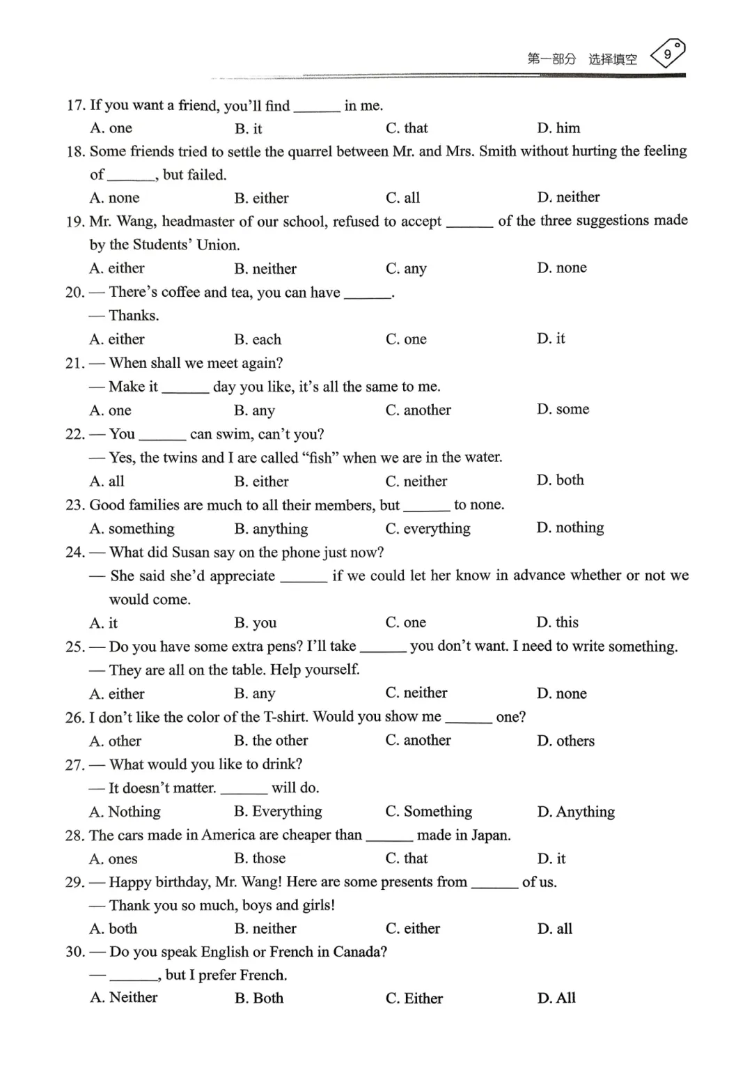 【资源分享】2026《天下中考•英语专题总复习》-选择填空 第11张