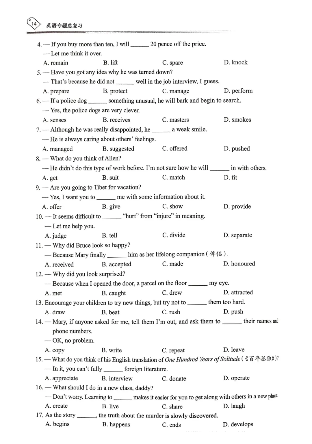 【资源分享】2026《天下中考•英语专题总复习》-选择填空 第16张