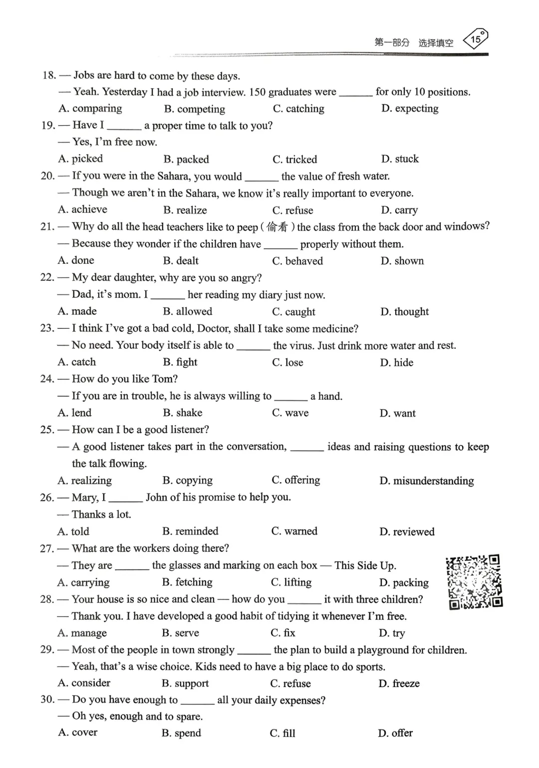 【资源分享】2026《天下中考•英语专题总复习》-选择填空 第17张