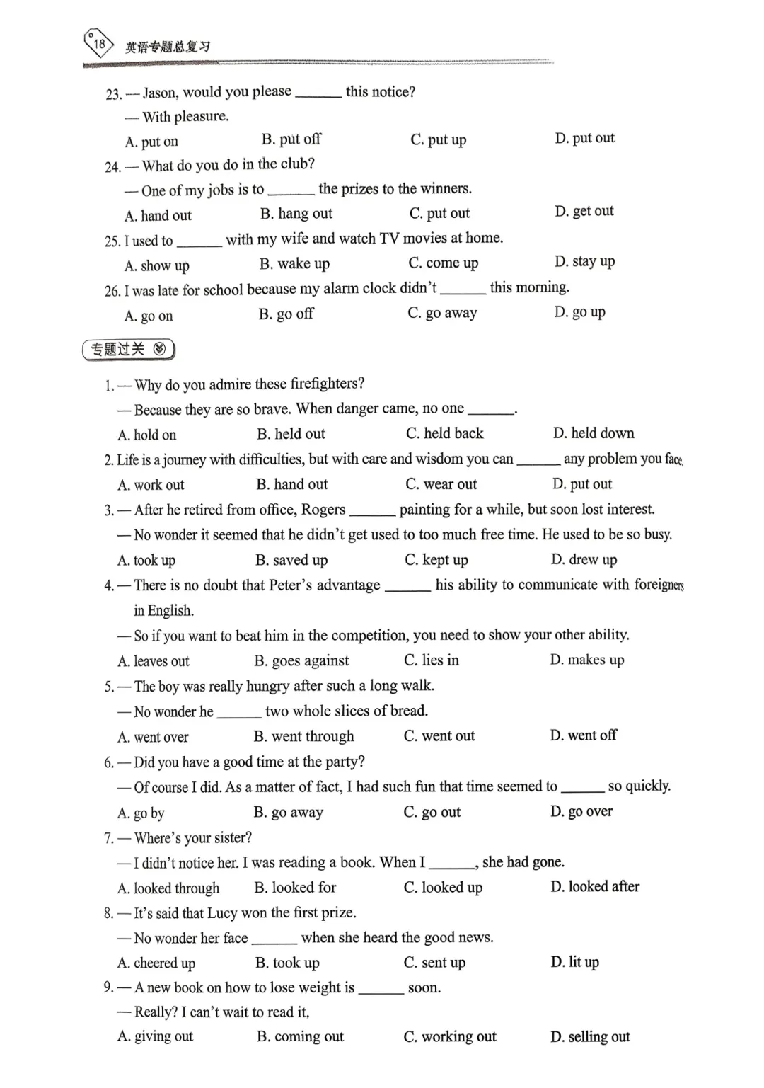 【资源分享】2026《天下中考•英语专题总复习》-选择填空 第20张