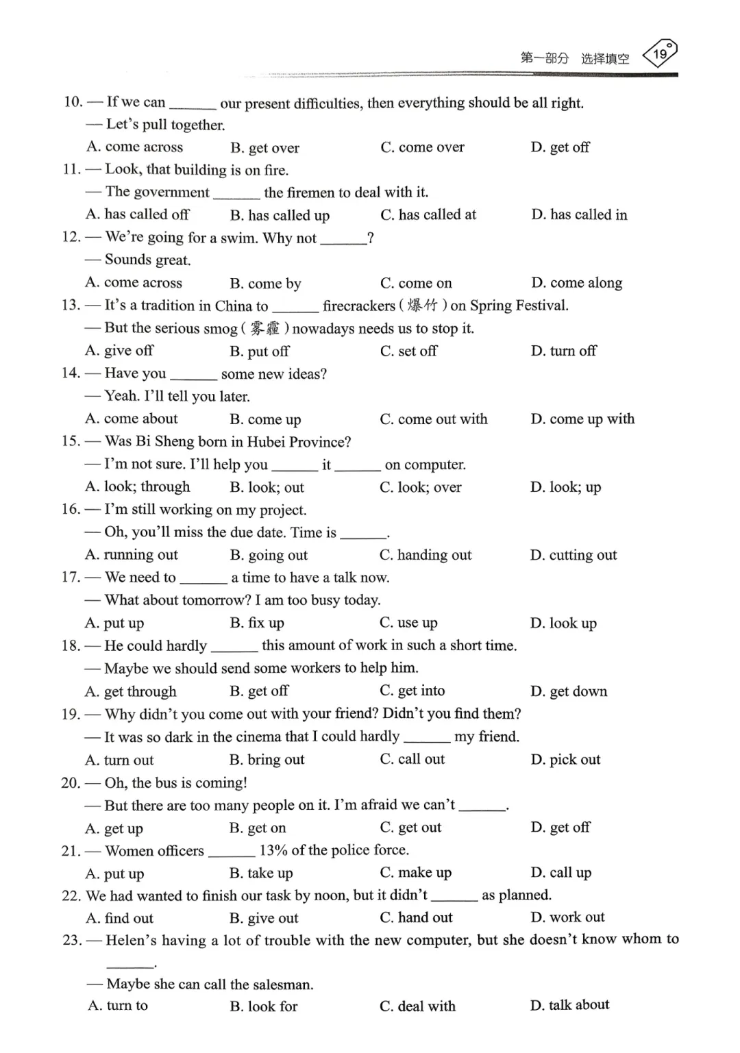 【资源分享】2026《天下中考•英语专题总复习》-选择填空 第21张