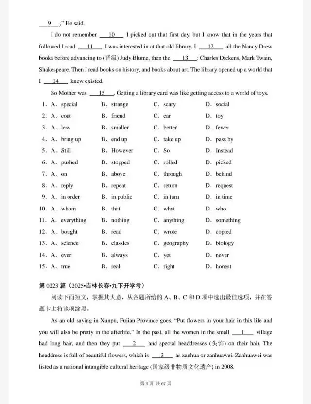 中考英语-完形填空专项训练300篇(历年中考真题汇编221-240篇) 第5张