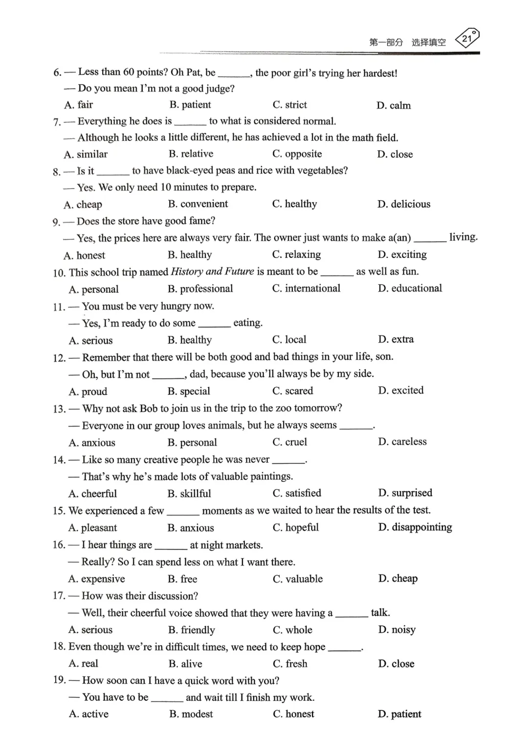 【资源分享】2026《天下中考•英语专题总复习》-选择填空 第23张
