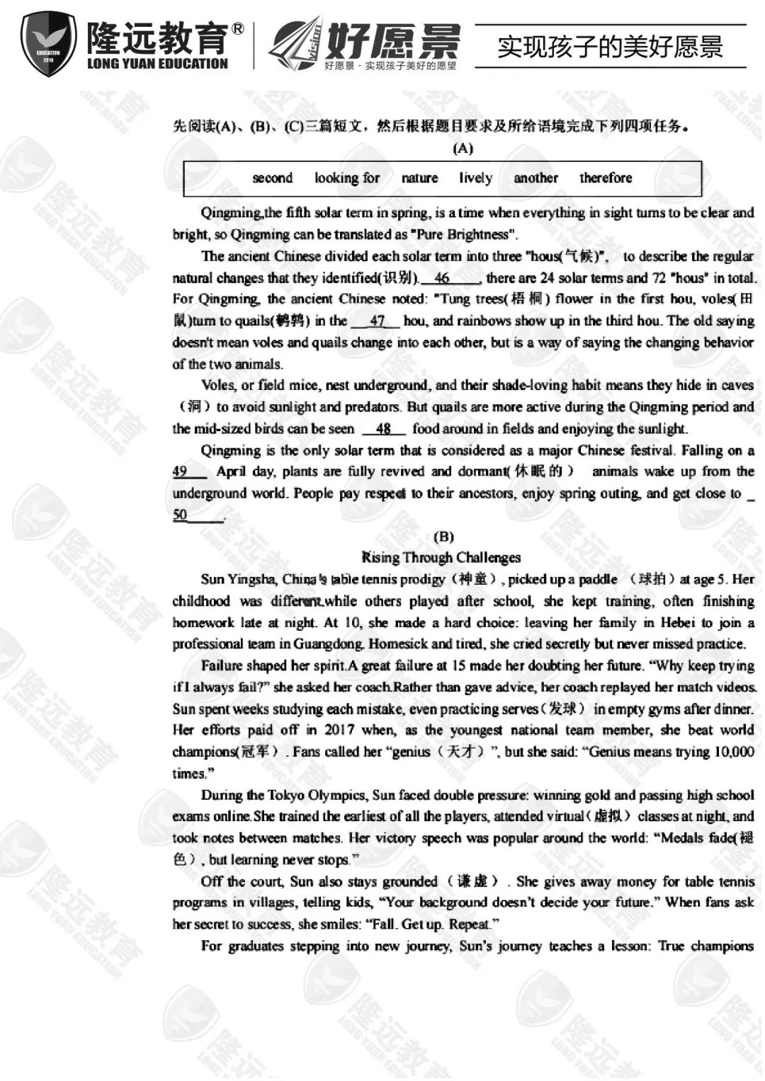 2025年中考虹桥中学校一模英语考试试卷 第13张