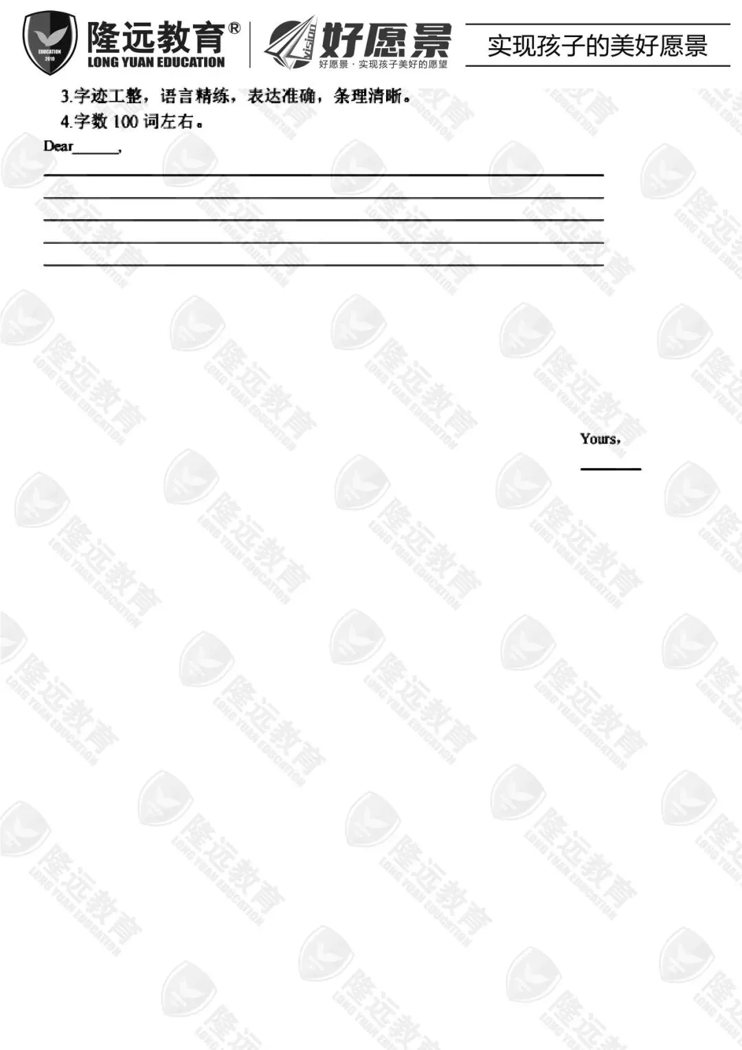 2025年中考虹桥中学校一模英语考试试卷 第19张