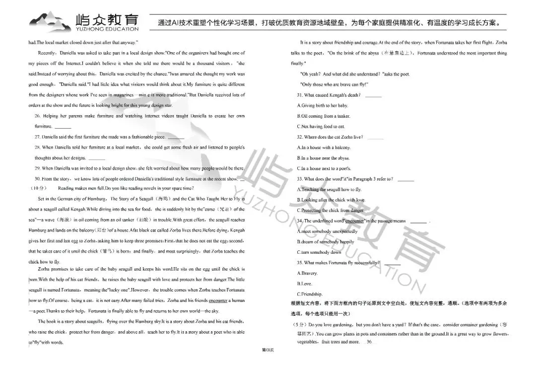 2025年南岗区中考英语一模试卷 第3张