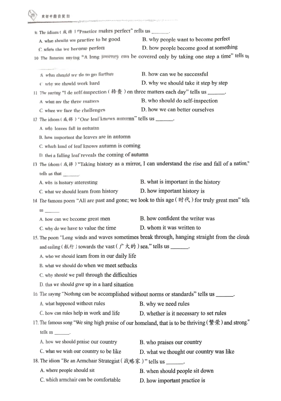 【资源分享】2026《天下中考•英语专题总复习》-选择填空 第30张